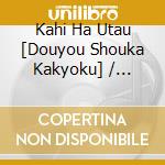 Kahi Ha Utau [Douyou Shouka Kakyoku] / Various (4 Cd) cd