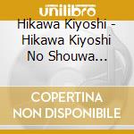 Hikawa Kiyoshi - Hikawa Kiyoshi No Shouwa Kayoushi 2 cd