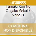Tamaki Koji No Ongaku Sekai / Various cd