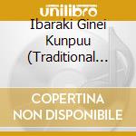 Ibaraki Ginei Kunpuu (Traditional Music) cd