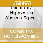 Undoukai / Happyoukai Wamono Super Best Rasshoi Wasshoi!Edo No Hana / Various (Teaching Materials) cd