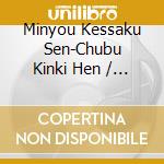 Minyou Kessaku Sen-Chubu Kinki Hen / Various (Japanese Traditional Music) cd