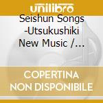 Seishun Songs -Utsukushiki New Music / Various cd