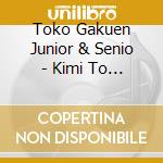 Toko Gakuen Junior & Senio - Kimi To Utatta Ano Uta-Seishun Gasshou Meikyoku Shuu- Songs Of Youth And Harmony cd