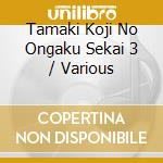 Tamaki Koji No Ongaku Sekai 3 / Various cd