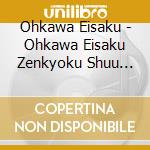 Ohkawa Eisaku - Ohkawa Eisaku Zenkyoku Shuu Taiga No Shizuku cd