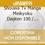 Shouwa Tv Manga Meikyoku Daijiten 100 / Various cd