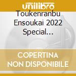 Toukenranbu Ensoukai 2022 Special Edition O.S.T. (2 Cd) cd