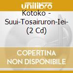 Kotoko - Suui-Tosairuron-Iei- (2 Cd) cd
