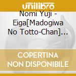 Nomi Yuji - Eiga[Madogiwa No Totto-Chan] Original Soundtrack cd