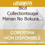 Blcd Collectiontsugai Miman No Bokura Ha Kitto cd