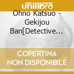 Ohno Katsuo - Gekijou Ban[Detective Conan Junkoku No Nightmare]Original Soundtrack cd musicale di Ohno Katsuo