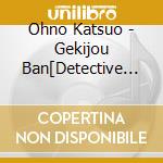 Ohno Katsuo - Gekijou Ban[Detective Conan Junkoku No Nightmare]Original Soundtrack cd