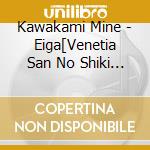 Kawakami Mine - Eiga[Venetia San No Shiki No Niwa]Original Soundtrack cd
