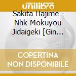 Sakita Hajime - Nhk Mokuyou Jidaigeki [Gin Nikan] Original Soundtrack cd