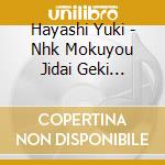 Hayashi Yuki - Nhk Mokuyou Jidai Geki Yoshiwara Ura Doushin Original Soundtrack cd