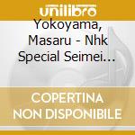 Yokoyama, Masaru - Nhk Special Seimei No Dai Yakushin Original Soundtrack cd musicale di Yokoyama, Masaru