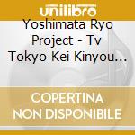 Yoshimata Ryo Project - Tv Tokyo Kei Kinyou 8 Ji No Drama [Doctor Chousa Han-Iryou Jiko No Yami cd musicale