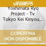 Yoshimata Ryo Project - Tv Tokyo Kei Kinyou 8 Ji No Drama [Doctor Chousa Han-Iryou Jiko No Yami cd