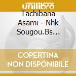 Tachibana Asami - Nhk Sougou.Bs Premium Rendou Drama[Thrill!-Aka No Shou.Kuro No Shou-]Ori cd