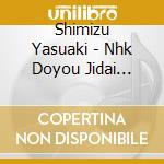Shimizu Yasuaki - Nhk Doyou Jidai Drama Mi Wo Tsukushi Ryouri Chou Original Soundtrack cd