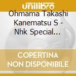 Ohmama Takashi Kanematsu S - Nhk Special [Jinrui Tanjou] Original Soundtrack Vol.1 cd musicale di Ohmama Takashi Kanematsu S