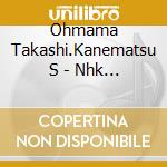 Ohmama Takashi.Kanematsu S - Nhk Special Space Spectacle Original Soundtrack Vol.1 cd