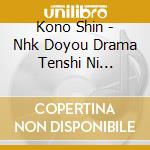 Kono Shin - Nhk Doyou Drama Tenshi Ni Request Wo-Jinsei Saigo No Negai- Original Sou cd