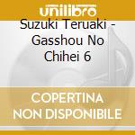 Suzuki Teruaki - Gasshou No Chihei 6 cd