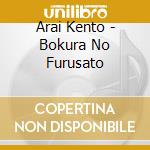 Arai Kento - Bokura No Furusato cd