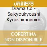 Drama Cd - Saikyoukyoushi Kyoushimoiroiro cd