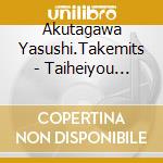 Akutagawa Yasushi.Takemits - Taiheiyou Hitori Bocchi Ongaku Taizen cd