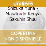 Shizuka Yuria - Masakado Kenya Sakuhin Shuu cd