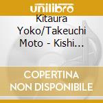 Kitaura Yoko/Takeuchi Moto - Kishi Koichi:[Violin Sonata] cd
