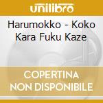 Harumokko - Koko Kara Fuku Kaze cd