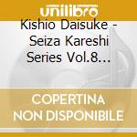Kishio Daisuke - Seiza Kareshi Series Vol.8 [Starry Sky-Leo-] cd