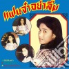 Angkanang Kunchai - Never Forget Me cd