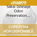 Sakai Ishinage Odori Preservation Society - Sakai Ishinage Odori cd