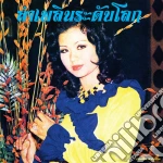 (LP Vinile) Banyen Rakkaen - Lam Phloen World-Class: Essential  vinile