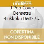 J-Pop Cover Densetsu -Fukkoku Best- / Various cd