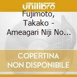 Fujimoto, Takako - Ameagari Niji No Hana cd