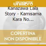 Kanazawa Lala Story - Kamisama Kara No Okurimono cd
