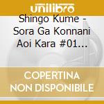 Shingo Kume - Sora Ga Konnani Aoi Kara #01 Ai To Ai. cd