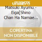 Matsuki Ayumu - Eiga[Shino Chan Ha Namae Ga Ienai]Original Soundtrack cd