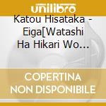 Katou Hisataka - Eiga[Watashi Ha Hikari Wo Nigitteiru]Original Soundtrack cd