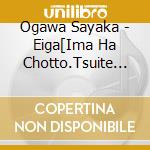 Ogawa Sayaka - Eiga[Ima Ha Chotto.Tsuite Nai Dake]Original Soundtrack cd