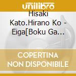 Hisaki Kato.Hirano Ko - Eiga[Boku Ga Uchuu Ni Itta Riyuu]Original Soundtrack cd