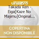 Takada Ren - Eiga[Kaze No Majimu]Original Soundtrack cd
