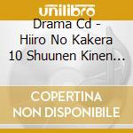 Drama Cd - Hiiro No Kakera 10 Shuunen Kinen Drama Cd -Tenyaku Ryou No Wasuremono- cd