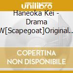 Haneoka Kei - Drama W[Scapegoat]Original Soundtrack cd